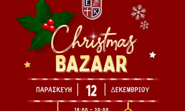 Θέμα: Χριστουγεννιάτικο Παζάρι Εκπαιδευτηρίων Καίσαρη