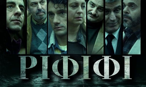 Είδαμε τα 2 πρώτα επεισόδια του Ριφιφί: Και οι 7 ήταν υπέροχοι στην πιο δυνατή ιστορία δικαίωσης