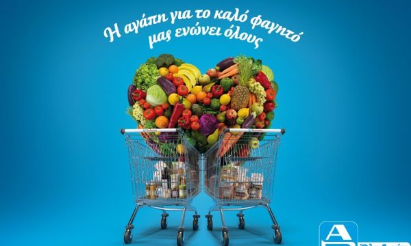 ΑΒ Βασιλόπουλος: νέα brand καμπάνια «Όλα & κάτι παραπάνω»