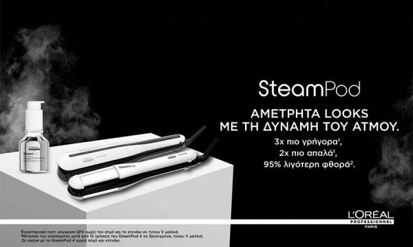 Το απόλυτο ίσιωμα μαλλιών με τεχνολογία ατμού και επαγγελματική φροντίδα
