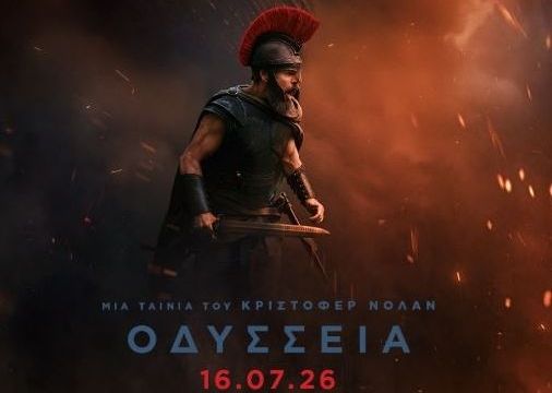 Η Οδύσσεια: Ο Christopher Nolan αποκαλύπτει το επικό τρέιλερ με Κύκλωπες & τον κακό Robert Pattinson