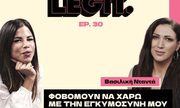 Βασιλική Νταντά: «Φοβόμουν να χαρώ με την εγκυμοσύνη μου»