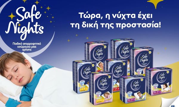 Safe Nights – Τα νέα απορροφητικά εσώρουχα ενισχυμένης νυχτερινής προστασίας για παιδιά