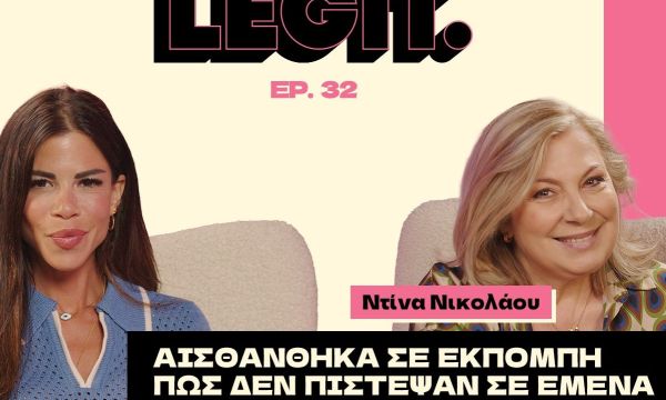 Nτίνα Νικολάου: «Όταν έπαθα την πρώτη κρίση πανικού νόμιζα πως θα πεθάνω»