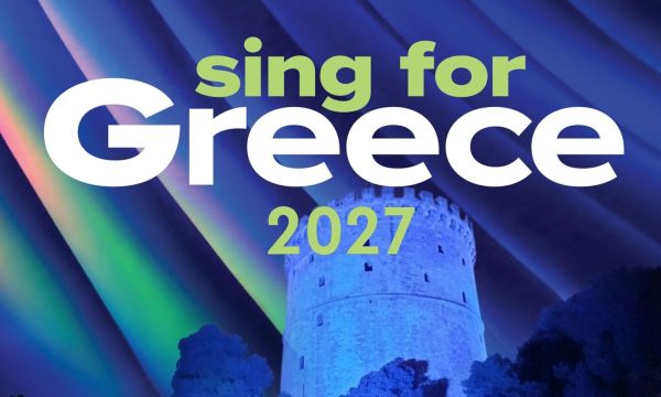 Η αλλαγή για τον ελληνικό τελικό της Eurovision ενώ η νικήτρια Dara βάζει πλώρη για τα Grammy