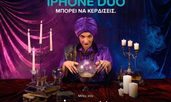 Η  Μαντάμ Σούρα είδε στο μέλλον μας… 2 iPhone Duo!