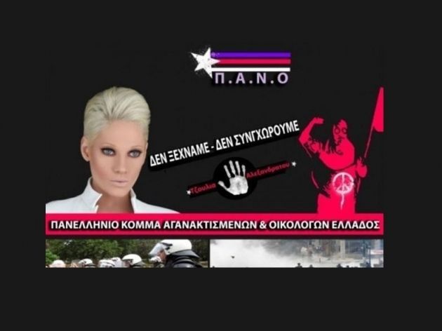 Τζούλια Αλεξανδράτου – Τώρα και στα βουλευτικά έδρανα;