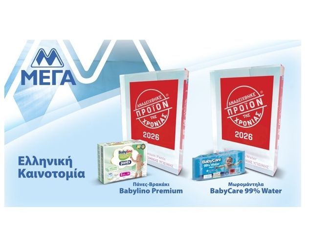 ΜΕΓΑ: Διπλή διάκριση καινοτομίας