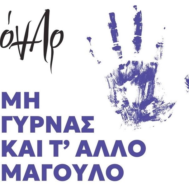 Μουσικός καλλιτέχνης