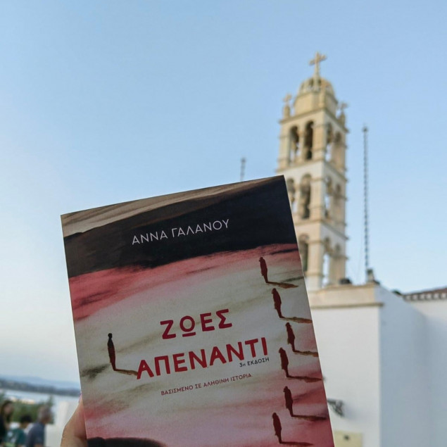 Συγγραφέας