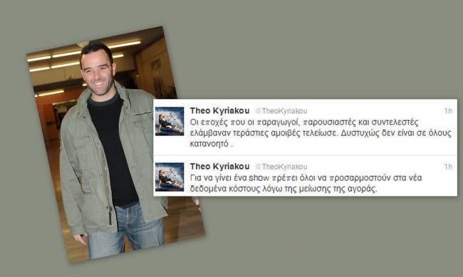 Ο Θοδωρής Κυριακού βάζει τα πράγματα στη θέση τους (όσον αφορά αμοιβές και παρουσιαστές-τριες)