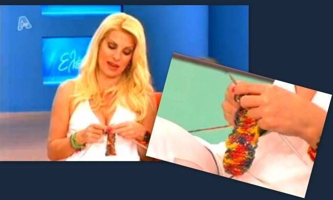 Ελένη Μενεγάκη: Το έριξε στο πλέξιμο