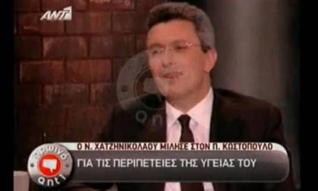 Νίκος Χατζηνικολάου: Η συγκλονιστική εξομολόγηση για την περιπέτεια υγείας του!