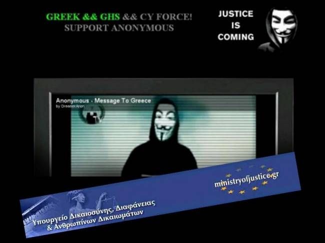Οι Anonymous «χτύπησαν» το υπουργείο Δικαιοσύνης
