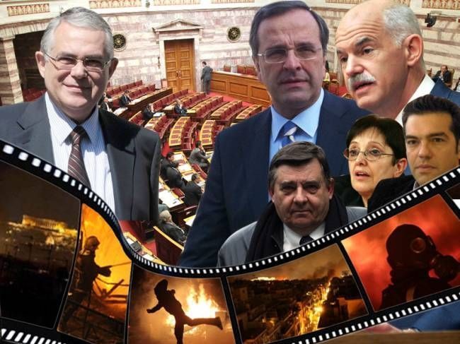 Παρέδωσαν πνεύμα και πατρίδα με το Νέο Μνημόνιο