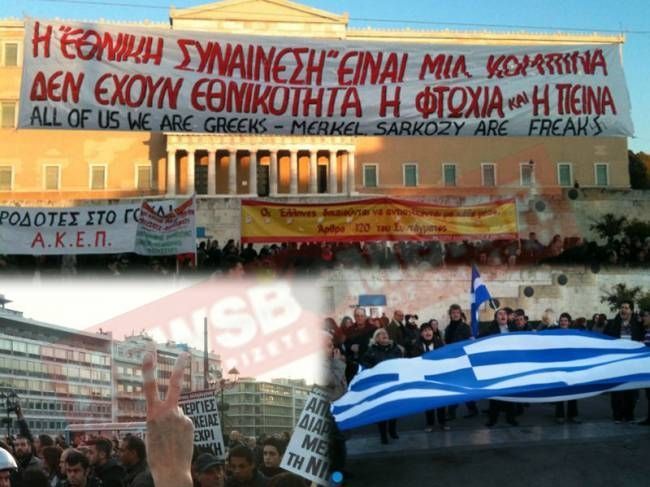 Νέα συγκέντρωση διαμαρτυρίας στο Σύνταγμα