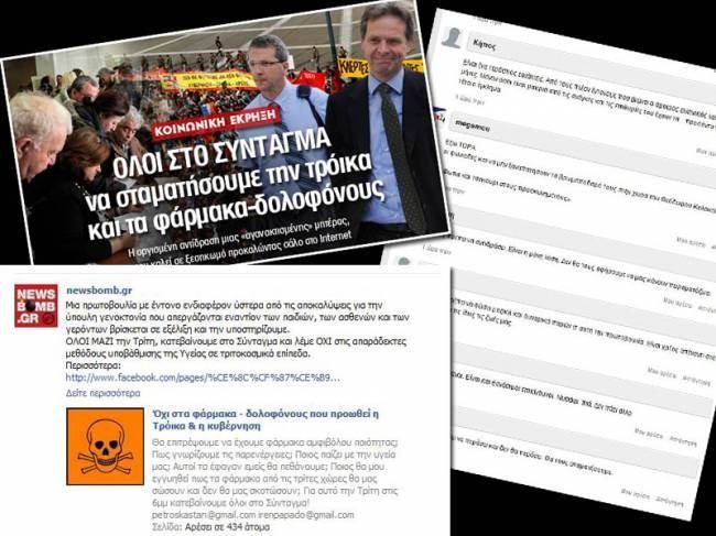 «Το ποτήρι με το Κώνειο ξεχείλισε!»