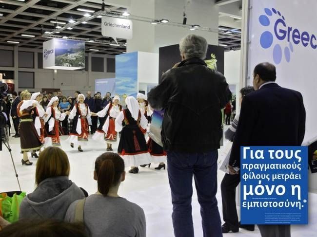 Οι Γερμανοί «ψηφίζουν» Ελλάδα για τουριστικό προορισμό