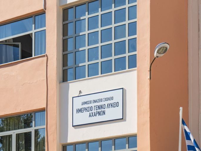 Ξεκίνησε η υποβολή αιτήσεων εισαγωγής στα Δημόσια Ωνάσεια Σχολεία για το σχολικό έτος 2026-2027