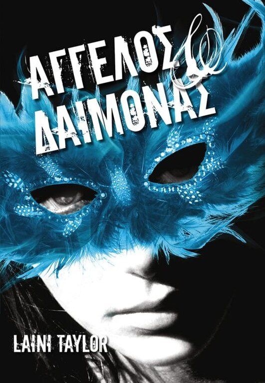 Άγγελος Δαίμονας – Taylor Laini: Η Καρού, ένας άγγελος, αγάπησε τον εχθρό κι εκείνος την πρόδωσε, φέρνοντας τον όλεθρο στον λαό της. Τώρα πρέπει να αποφασίσει μέχρι πού είναι διατεθειμένη να φτάσει ώστε να πάρει εκδίκηση. 
