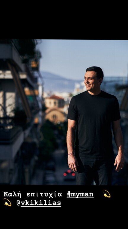 Η Τζένη Μπαλατσινού πριν από λίγη ώρα ανέβασε στο account της στο Instagram μια φωτογραφία του συζύγου της και του ευχήθηκε καλή επιτυχία.