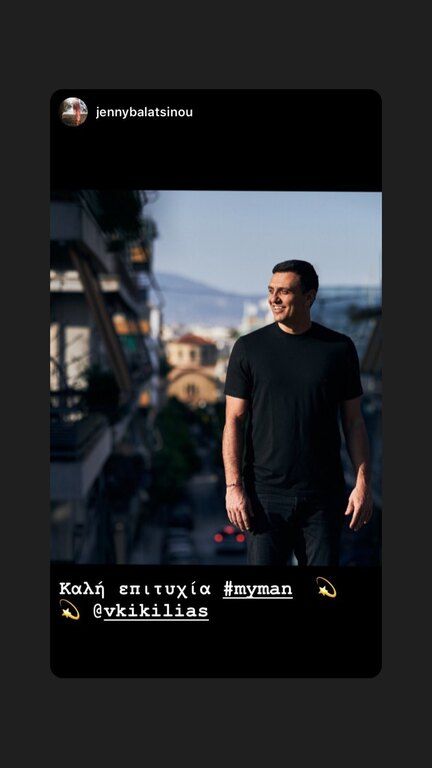 Την ίδια φωτογραφία έκανε repost λίγο μετά και ο  Βασίλης Κικίλιας.