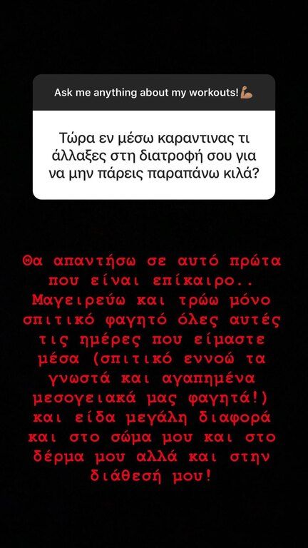Η Ηλιάνα Παπαγεωργίου αποκάλυψε πώς αδυνατίζει στην καραντίνα και ποια φαγητά φτιάχνει στον Snik!