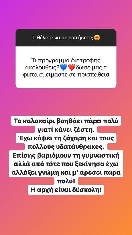 H αποκάλυψη της Αντελίνας Βαρθακούρη στο γιατί πάχυνε και με ποια διατροφή αδυνάτισε