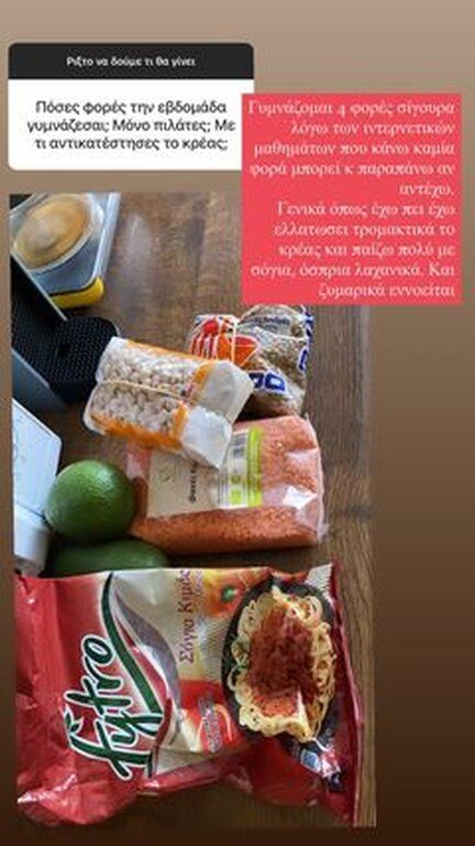 Η Μαρία Λουίζα Βούρου «μαρτύρησε» τα μυστικά της για τέλειο κορμί