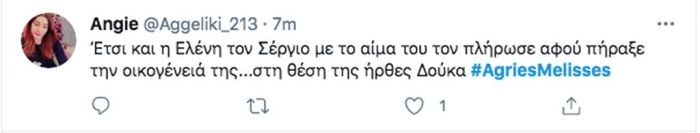 Άγριες Μέλισσες: Το Twitter αποθέωσε την οσκαρική εμηνεία Δούκα-Ανέτ