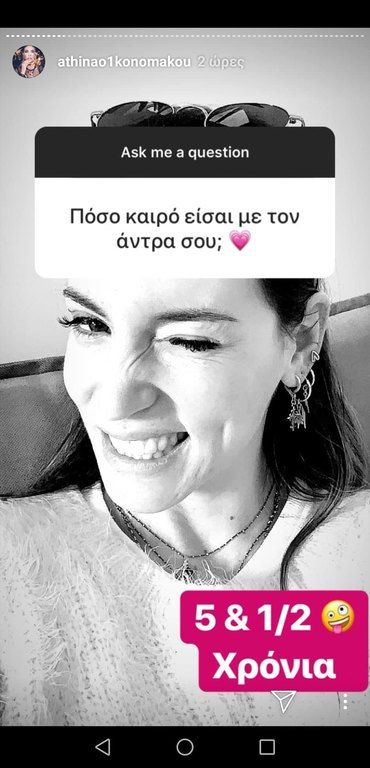 Αυτό που θέλουν όλοι να μάθουν για το Φίλιππο Μιχόπουλο! Η αποκάλυψη της Αθηνάς ξαφνιάζει