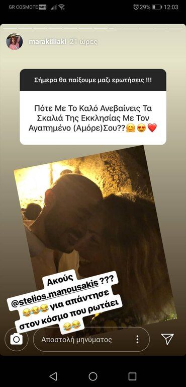 Σχετικά με το πότε θα ανέβει τα σκαλιά της εκκλησίας, έριξε την ευθύνη στον σύντροφό της; «Ακούς @steliosmanousakis??? Για απάντησε στον κόσμο που ρωτάει».  