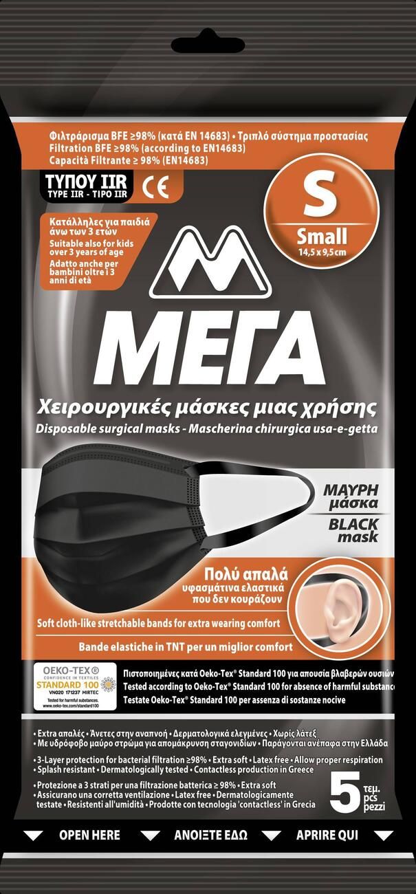 Νέες, μαύρες χειρουργικές μάσκες προσώπου ΜΕΓΑ TYPE IIR