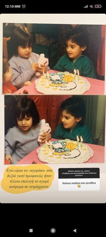 Έχεις ιδέα πώς ήταν η mairiboo μικρή; Έκανε ένα Q&Α και τρίβουμε τα μάτια μας