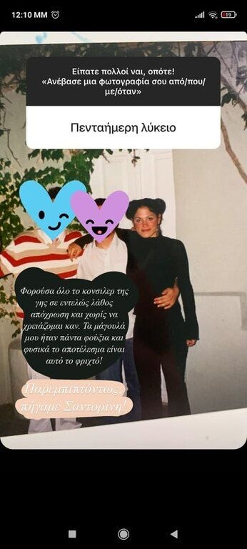 Έχεις ιδέα πώς ήταν η mairiboo μικρή; Έκανε ένα Q&Α και τρίβουμε τα μάτια μας