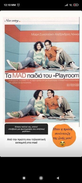 Έχεις ιδέα πώς ήταν η mairiboo μικρή; Έκανε ένα Q&Α και τρίβουμε τα μάτια μας