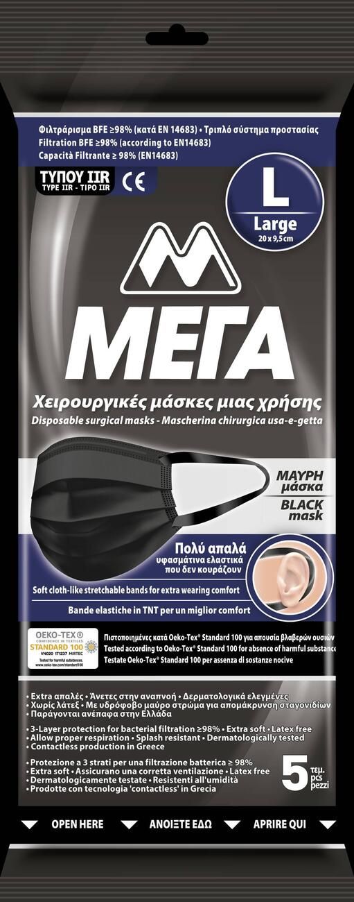 Νέες, μαύρες χειρουργικές μάσκες προσώπου ΜΕΓΑ TYPE IIR