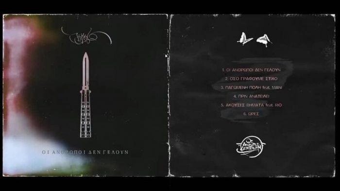 «Παγωμένη πόλη»: Το κομμάτι από το νέο album του Kako είναι στην κορυφή των trends