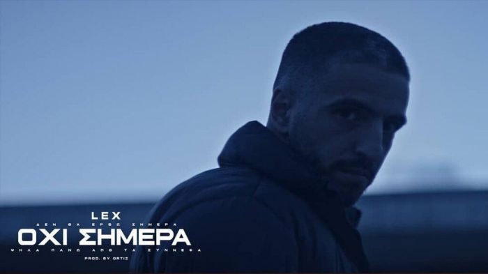 ΛΕΞ: Το «Όχι Σήμερα» είναι No1 στα Trends και δεν σκοπεύει να «πέσει» σύντομα 