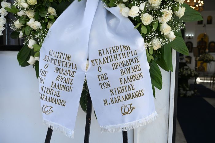 ΕΞΟΔΙΟΣ ΑΚΟΛΟΥΘΙΑ ΤΟΥ ΓΙΩΡΓΟΥ ΜΑΡΙΝΟΥ