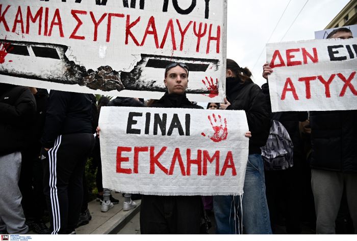 ÁÈÇÍÁ - ÐÁÍÅÊÐÁÉÄÅÕÔÉÊÏ ÓÕËËÁËÇÔÇÑÉÏ ÃÉÁ ÔÏ ÄÕÓÔÕ×ÇÌÁ ÓÔÁ ÔÅÌÐÇ<br><br>