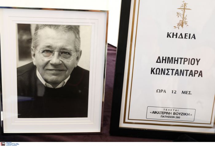 ΕΞΟΔΙΟΣ ΑΚΟΛΟΥΘΙΑ ΤΟΥ ΔΗΜΟΣΙΟΓΡΑΦΟΥ ΔΗΜΗΤΡΗ ΚΩΝΣΤΑΝΤΑΡΑ