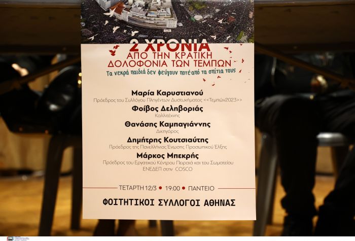 ÅÊÄÇËÙÓÇ ÓÔÏ ÐÁÍÔÅÉÏ ÐÁÍÅÐÉÓÔÇÌÉÏ ÁÐÏ ÖÏÉÔÇÔÉÊÏÕÓ ÓÕËÏÃÏÕÓ ÃÉÁ ÔÇ ÓÕÌÐËÇÑÙÓÇ ÄÕÏ ×ÑÏÍÙÍ ÁÐÏ ÔÇÍ ÔÑÁÃÙÄÉÁ ÓÔÁ ÔÅÌÐÇ