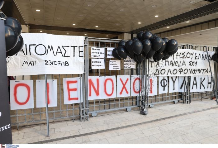 ÓÕÃÊÅÍÔÑÙÓÇ ÁËËÇËÅÃÃÕÇÓ ÓÔÏ ÅÖÅÔÅÉÏ ÁÈÇÍÙÍ  ÇÌÅÑÁ ÔÇÓ ÁÐÏÖÁÓÇÓ ÃÉÁ ÔÇÍ ÐÏËÕÍÅÊÑÇ ÖÙÔÉÁ ÓÔÏ ÌÁÔÉ ÔÏÍ ÉÏÕËÉÏ ÔÏÕ 2018
