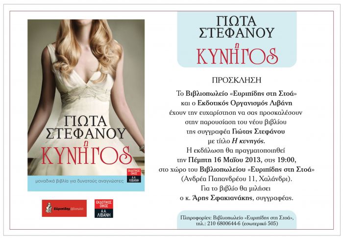 «Η Κυνηγός»: Μπορεί μια γυναίκα να μεταμορφωθεί από θύμα σε θύτης και να κυριεύσει στο ερωτικό παιχνίδι;