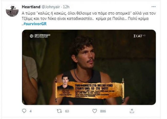 Survivor: Θα φύγει ο Παύλος απόψε; Έχει ξεσπάσει πόλεμος στο twitter 
