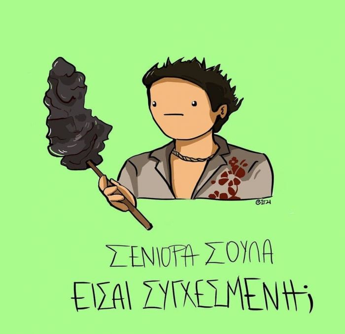 Ο Χοσέ με τις πρωτάκουστες ατάκες του από τις Σαββατογεννημένες. 