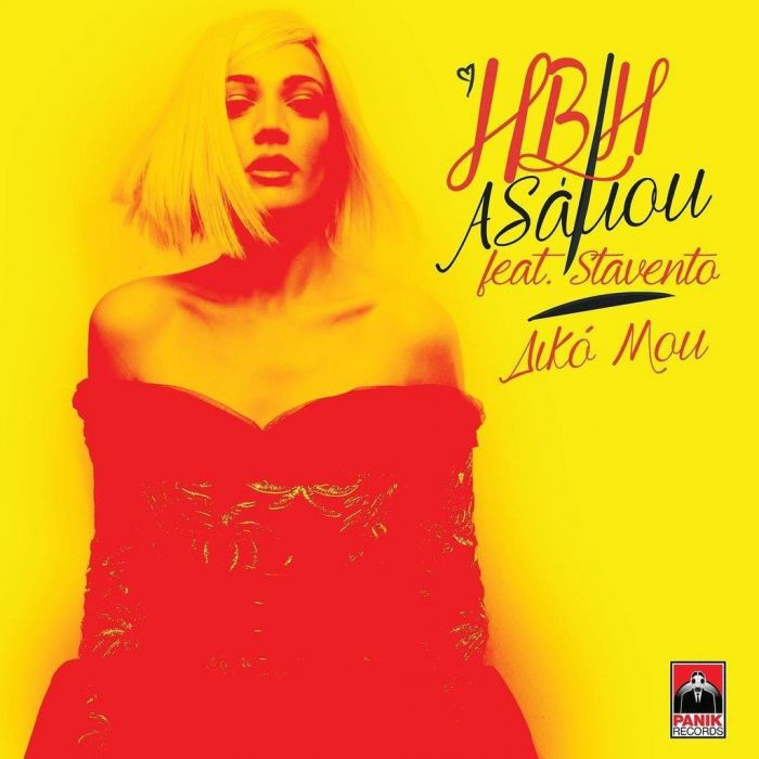 Η Ήβη Αδάμου έγινε ξανθιά (video)