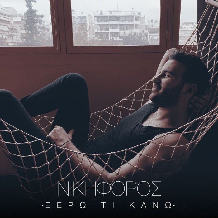 Η Χριστιάννα του GNTM στην αγκαλιά του τραγουδιστή Νικηφόρου (pics)