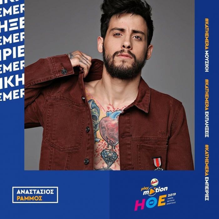 ΑΝΑΣΤΑΣΙΟΣ ΡΑΜΜΟΣ